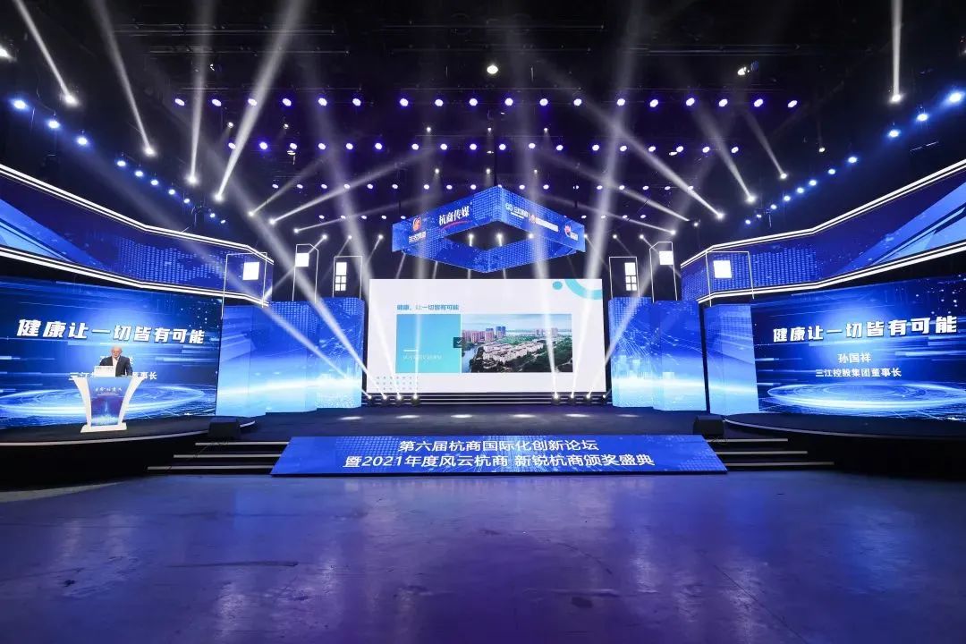 杭州首个“杭商健康联盟”成立、集团副总裁荣获2021年度“新锐杭商”